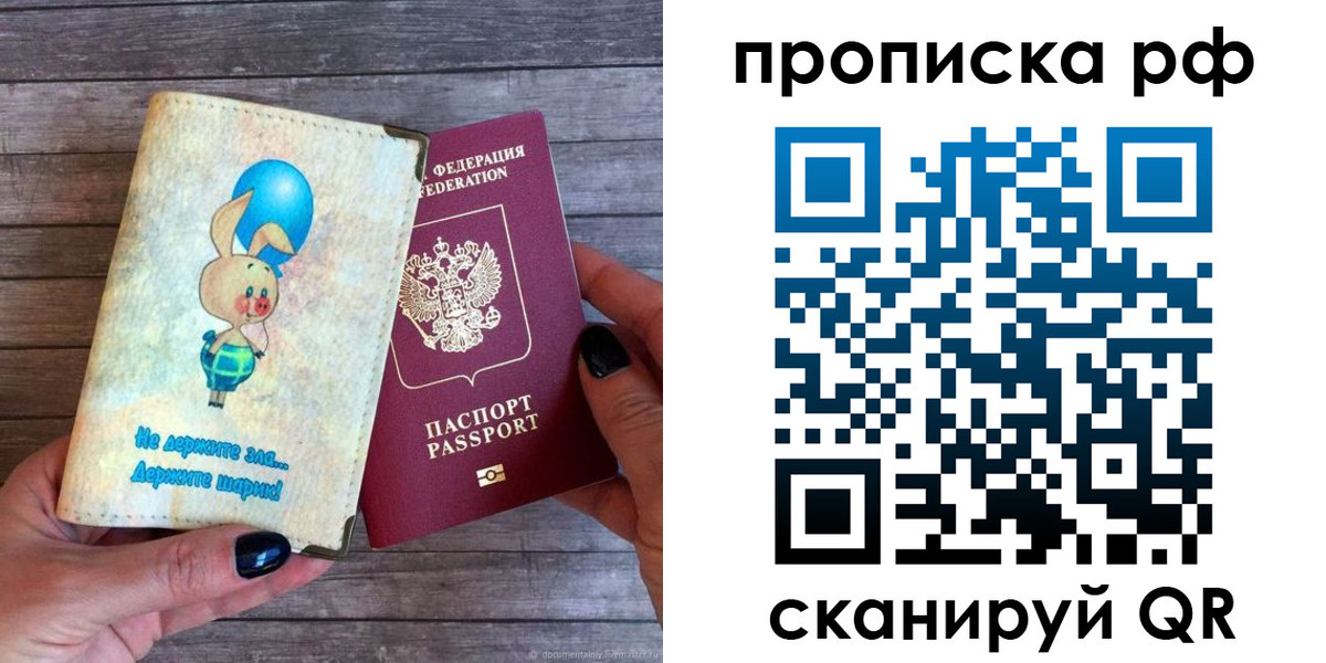 прописка в квартире в Тосно