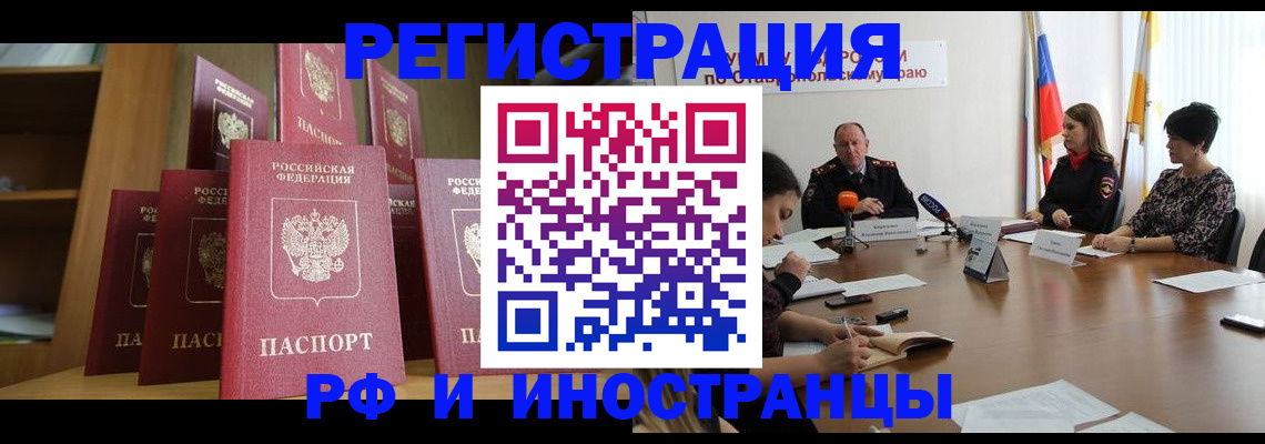 прописка от собственника в Тосно