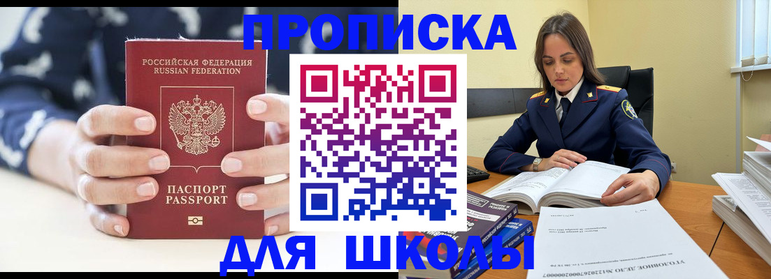 прописка поиск в Тосно