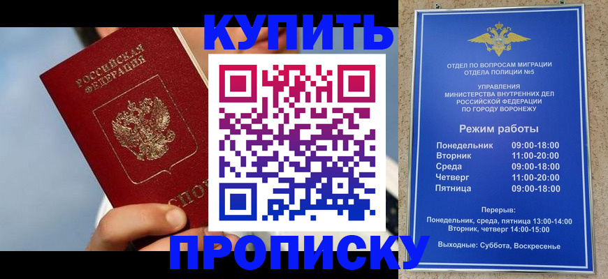 временная регистрация адрес в Тосно
