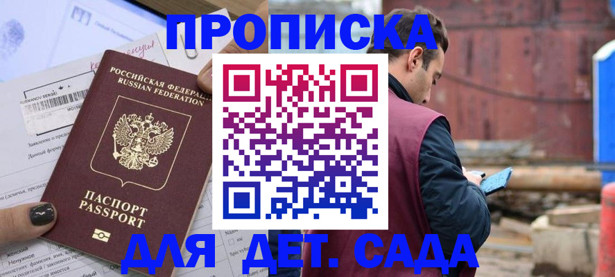 временная регистрация купить в Тосно