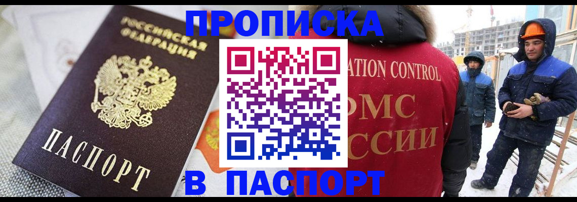 временная регистрация для школы в Тосно