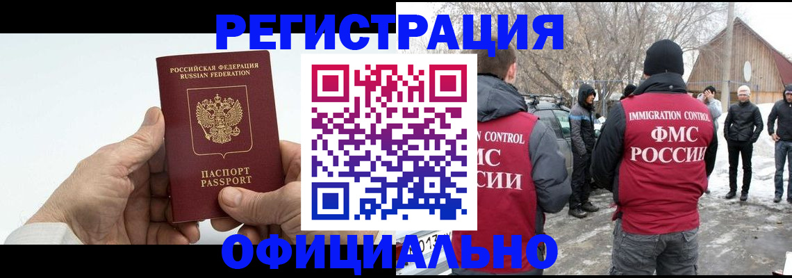 временная регистрация в квартире в Тосно